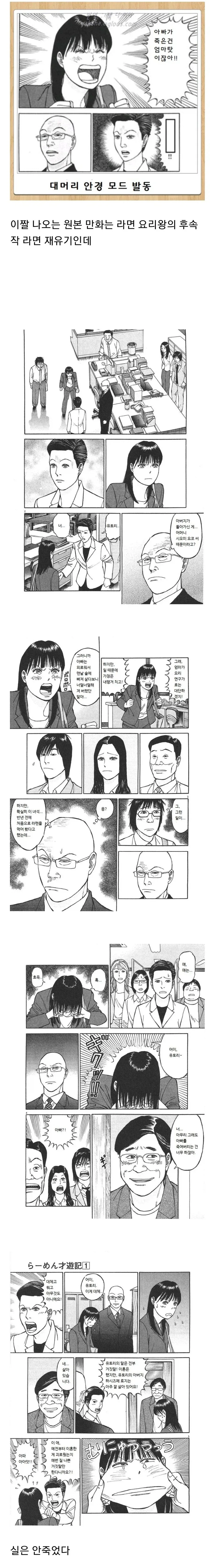 대머리 안경 모드의 진실.jpg_1.webp