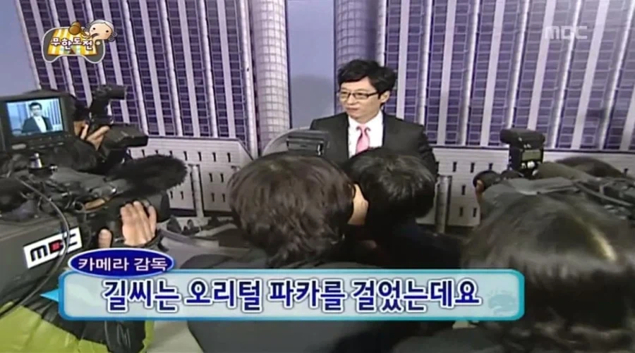 무한도전) 죄와길에서 뇌물 요구하는 카메라 감독_1.webp
