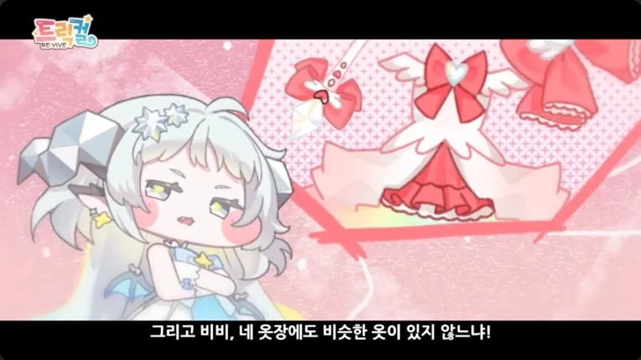 트릭컬) 실비아.. 니 엄마가 옛날에는._3.webp