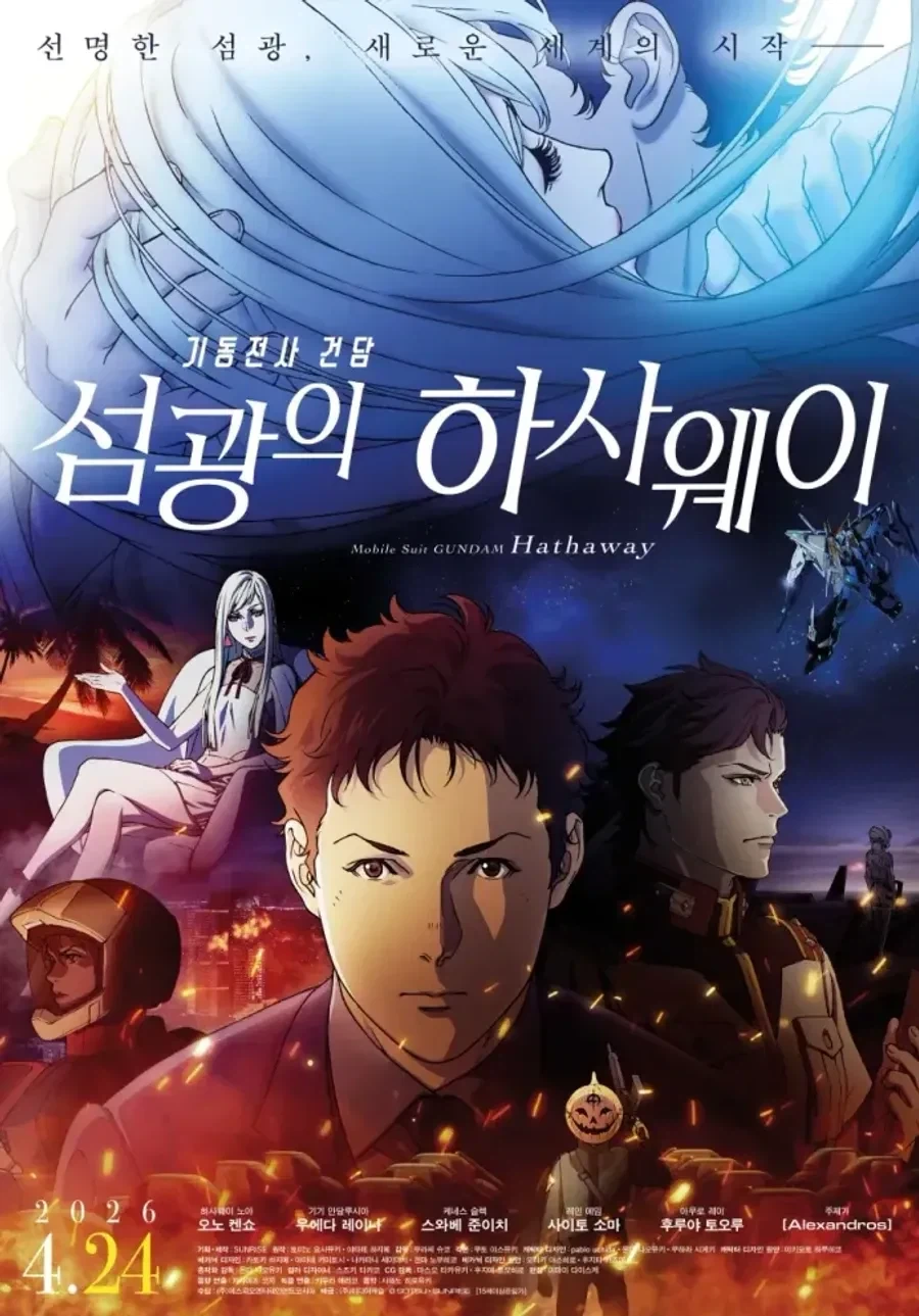오디세우스가 페넬로페로 변신해서 키르케들과 함께 바다민족을 처단하는 이야기_1.webp