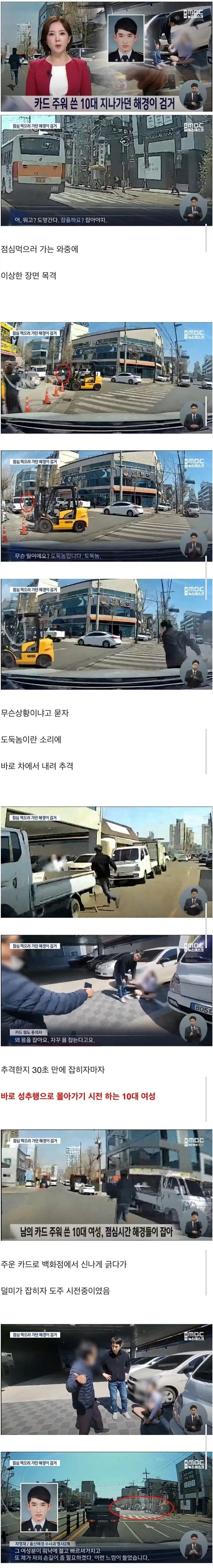 남의 카드 주워 쓰다가 잡힌 여고생 레전드_1.webp