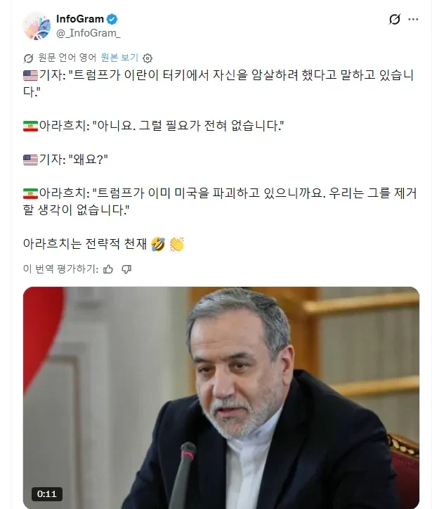 [이란] 아라흐치 :