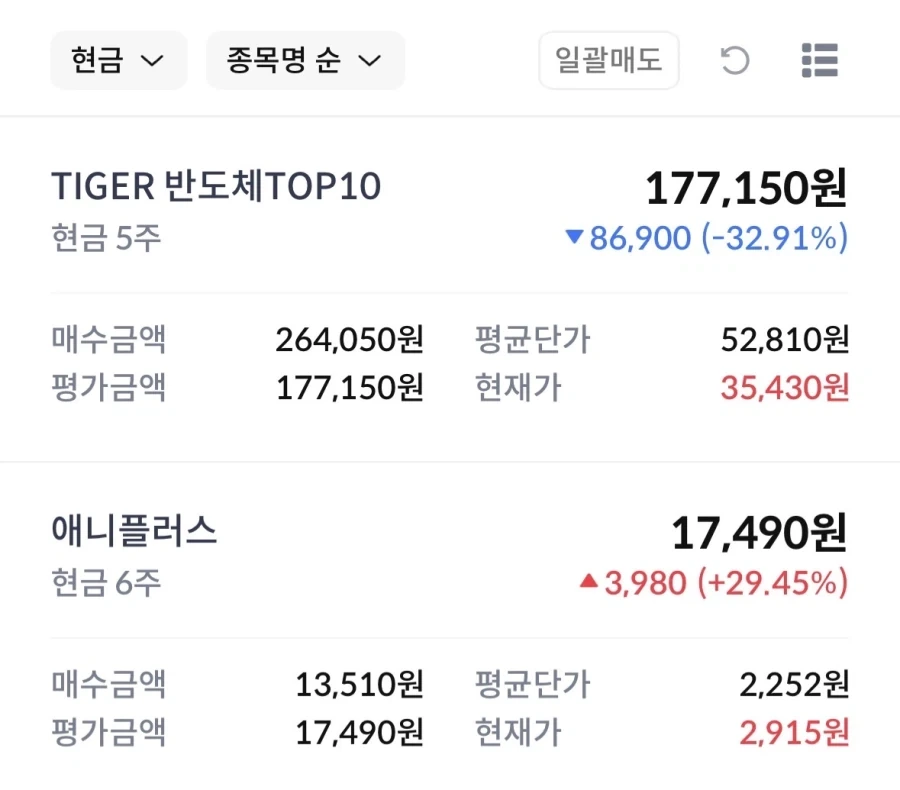 주식)뭐? 구조대라고?_1.webp