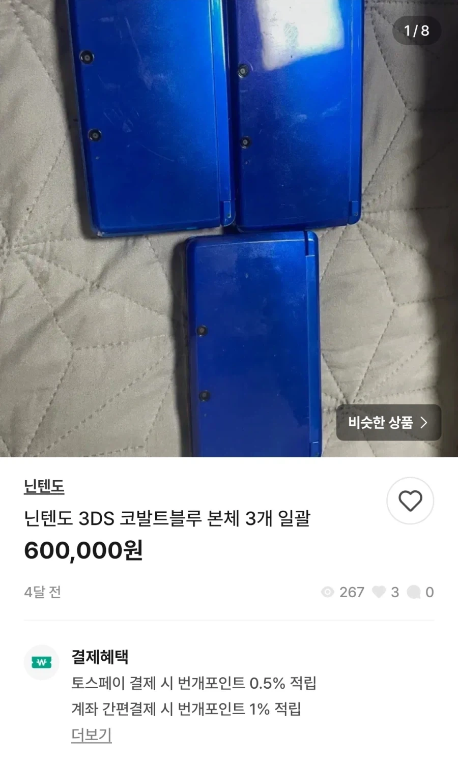 닌텐도 사재기꾼 레전드_1.webp