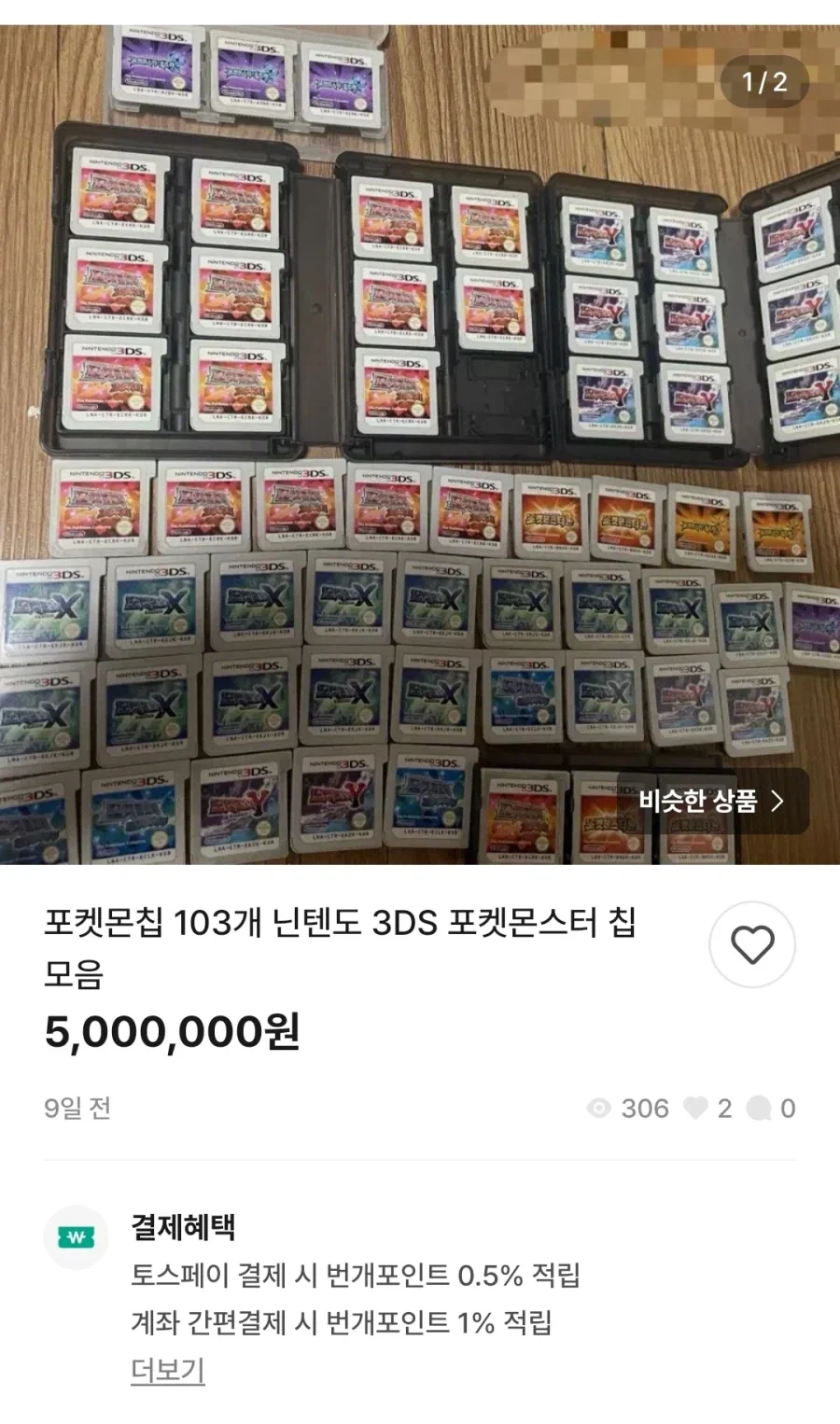 닌텐도 사재기꾼 레전드_2.webp