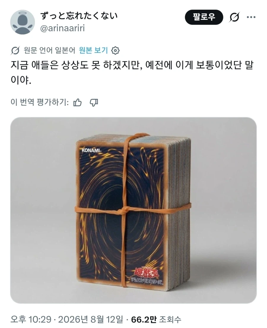 카이바 ㅅㅂ놈이 망쳐놓은 유희왕 룰_1.webp