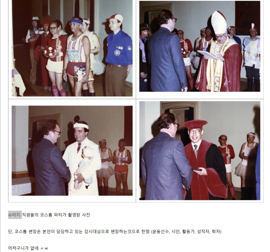 독일 공무원들의 코스프레 파티_1.webp