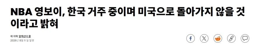 한국 왔다가 그냥 눌러 살겠다고 발표한 미국 래퍼.jpg_1.webp
