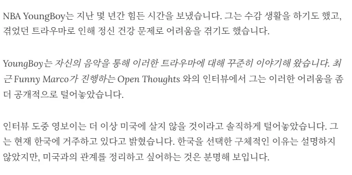 한국 왔다가 그냥 눌러 살겠다고 발표한 미국 래퍼.jpg_3.webp