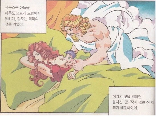 헤라가 헤라클래스 미워한 이유_1.webp