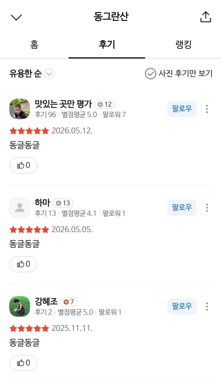 이름 대충 지은 산 방문 후기.jpg_2.webp