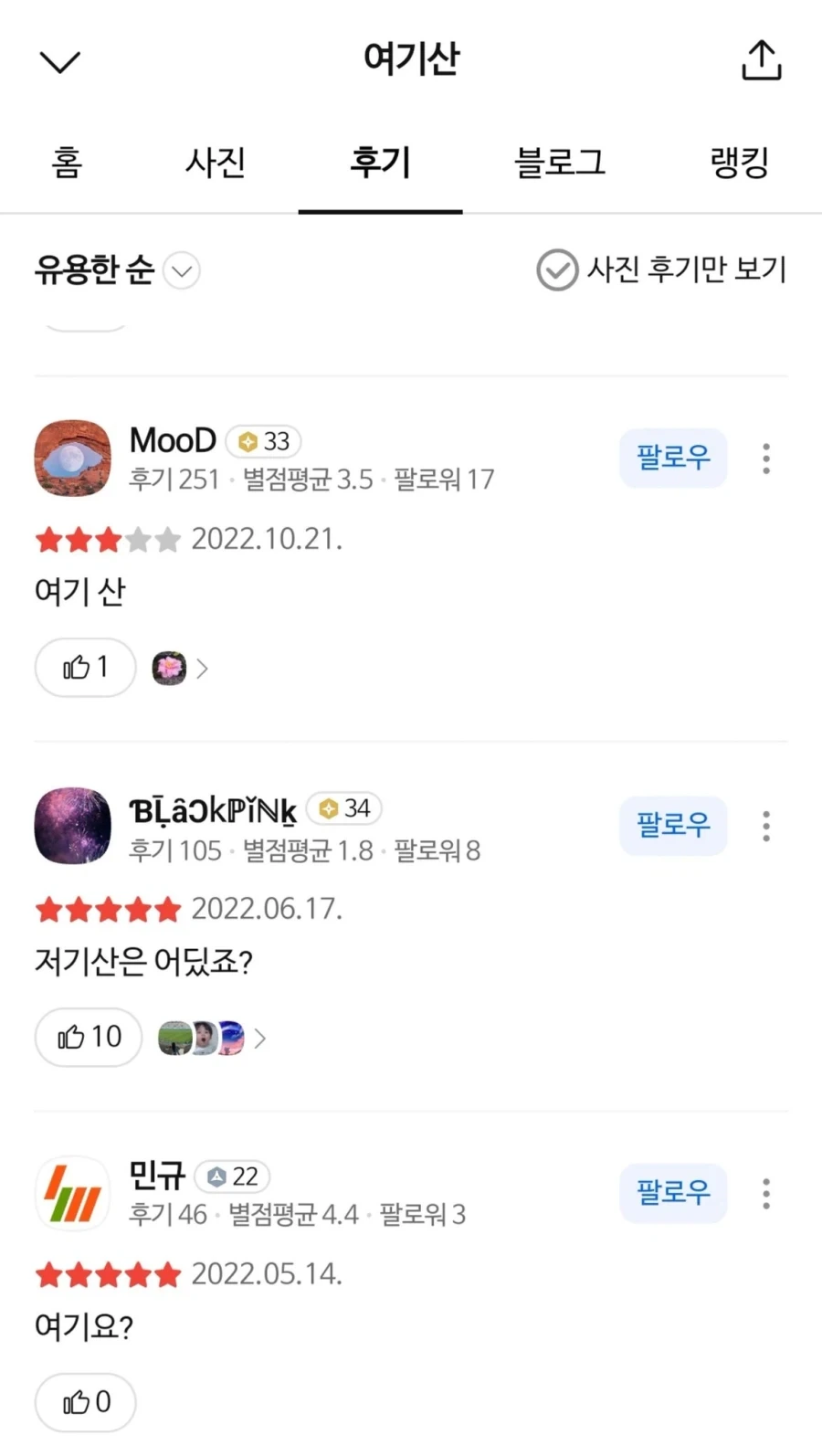 이름 대충 지은 산 방문 후기.jpg_4.webp