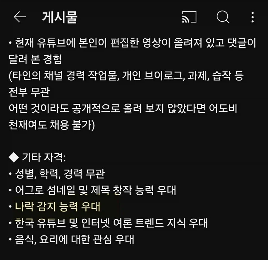 유튜브 세계에서 우대받는 능력.jpg_1.webp
