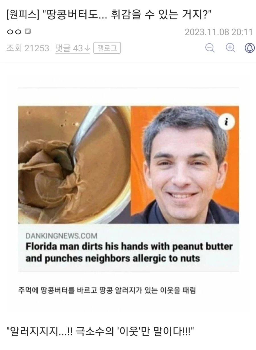 땅콩버터도 휘감을수 있는거지?_1.webp