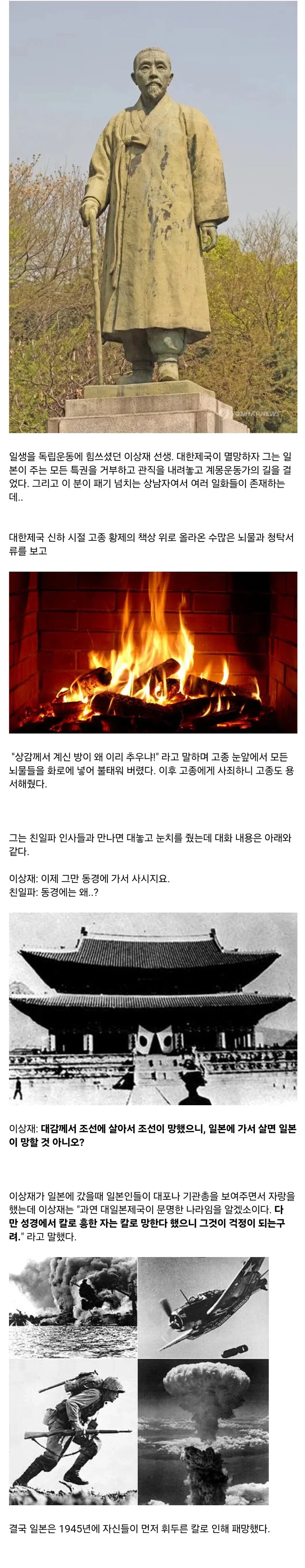독립운동가 이상재 선생의 패기 넘치는 일화들_1.webp