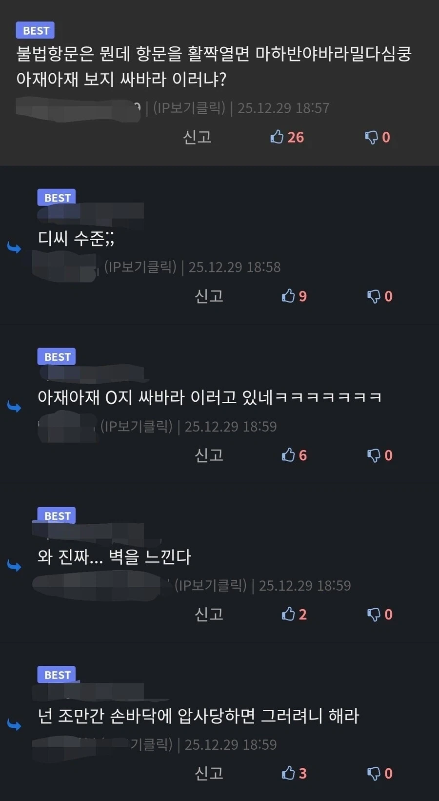 정신이 아득해지는 디씨놈 댓글 꼬라지_1.webp