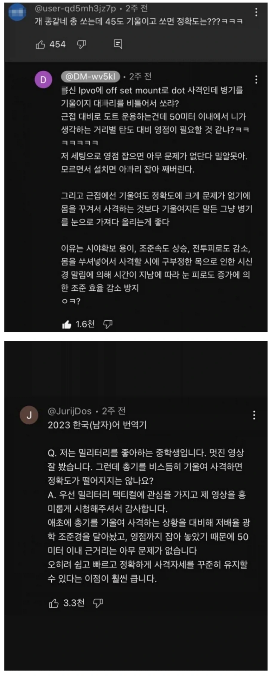 성능 좋은 남자어 번역기_1.webp