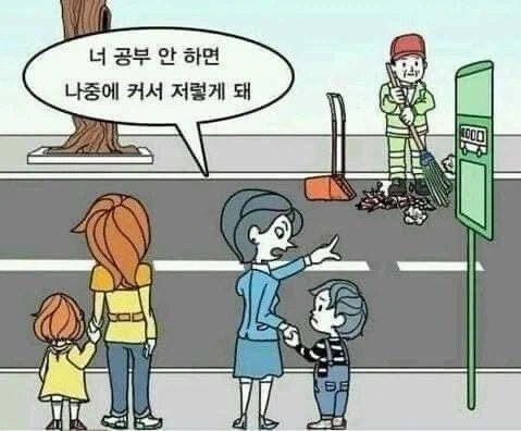 여기 공부를 안한 사람이 두명있습니다_1.webp