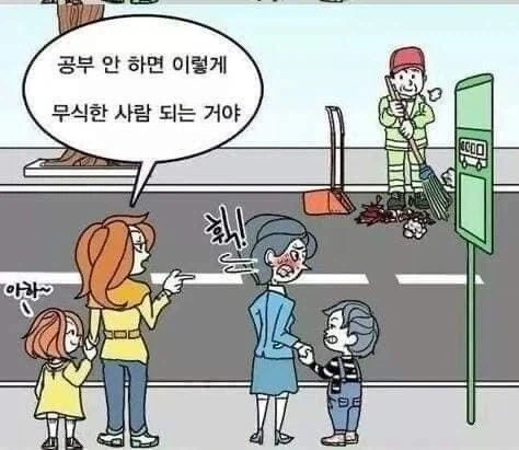 여기 공부를 안한 사람이 두명있습니다_3.webp