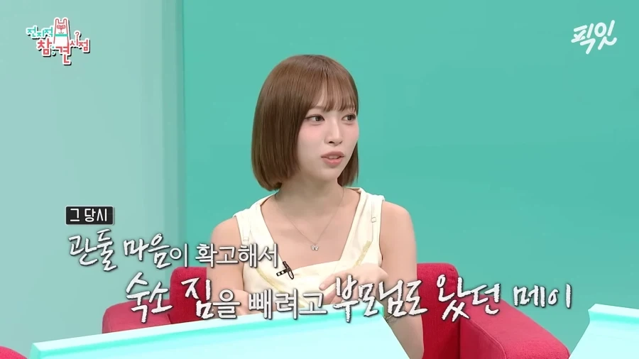 유튜브) 아이돌을 관둘뻔했던 리센느 메이_21.webp
