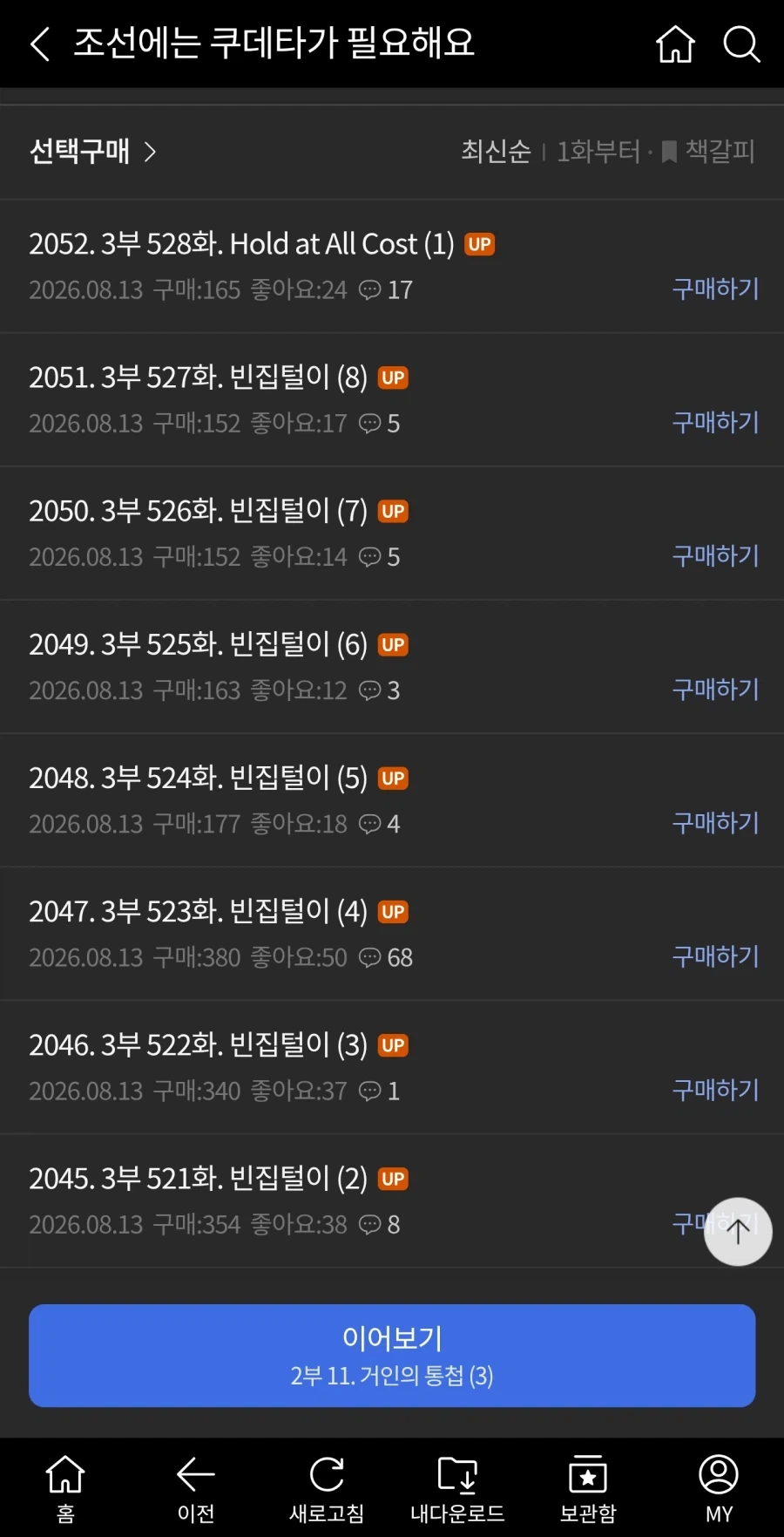 이작가는 사람이야 기계야_1.webp