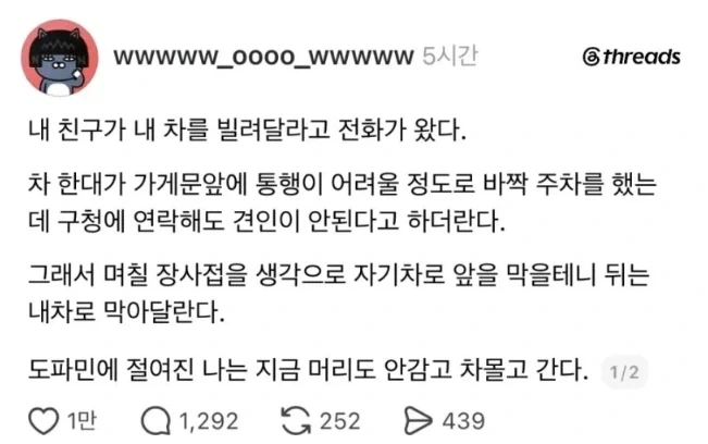 내 친구가 내 차를 빌려달라고 전화가 왔다._1.webp