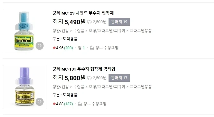 무수지 접착제 안전캡 적용하고 2배 가까이 올랐네_1.webp