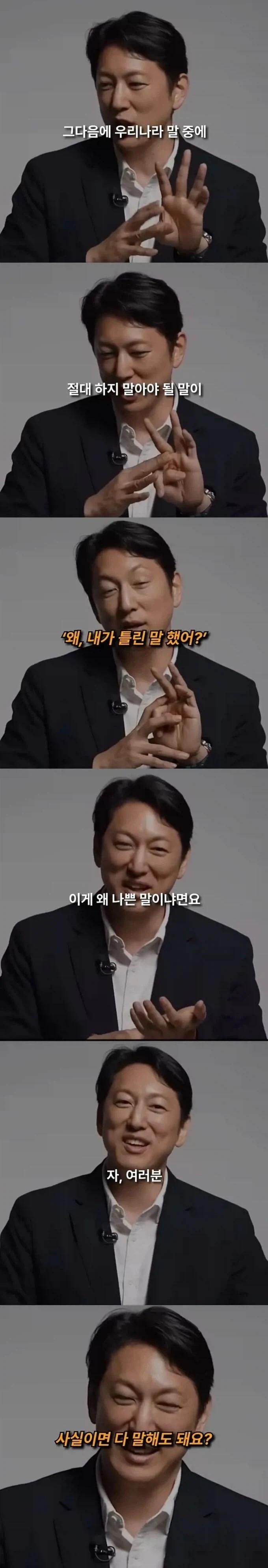 절대 하지 말아야 될 말.jpg_1.webp