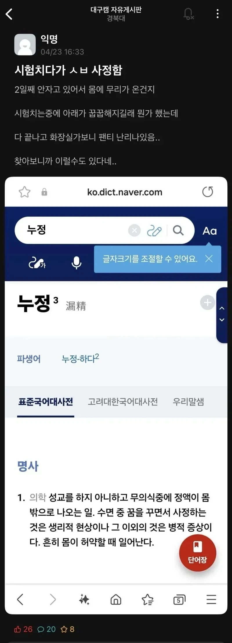 사정게에 올리려다가 여기에 올림.jpg_1.webp