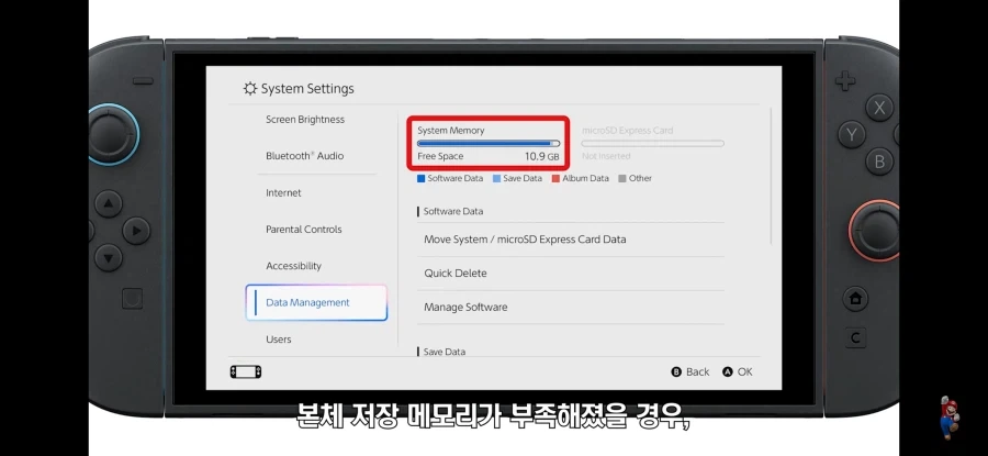 닌텐도 공식에서 알려주는 스위치 용량 늘리는 방법._1.webp
