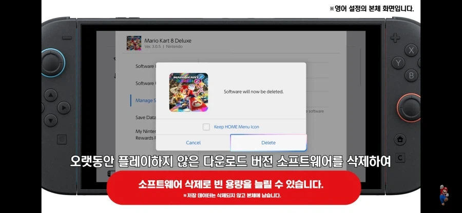 닌텐도 공식에서 알려주는 스위치 용량 늘리는 방법._2.webp
