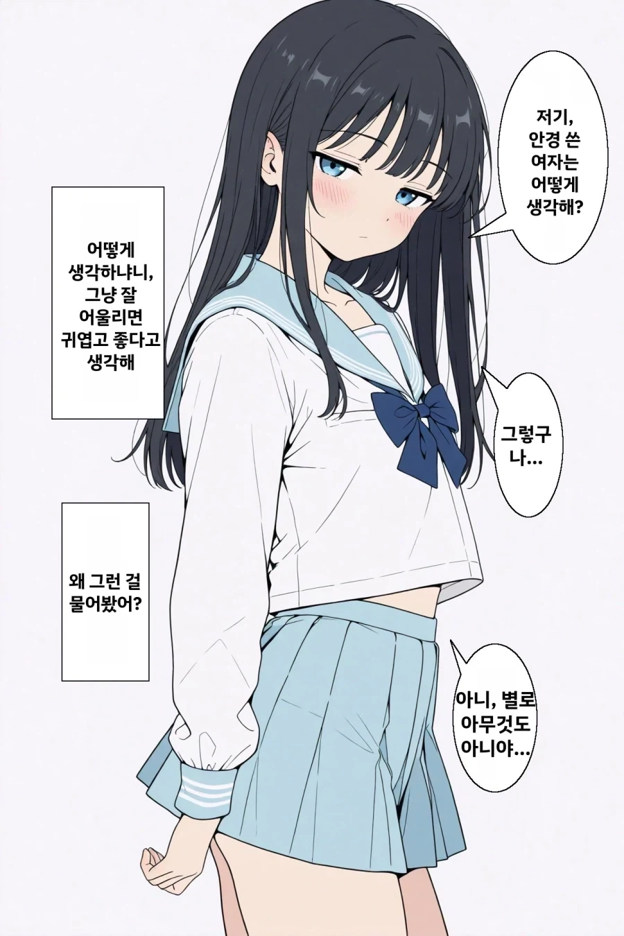당장 헤어져야할 남자친구_1.webp