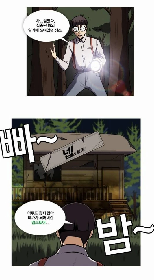 네이버가 만든 앱스토어가 망한 이유_1.jpg
