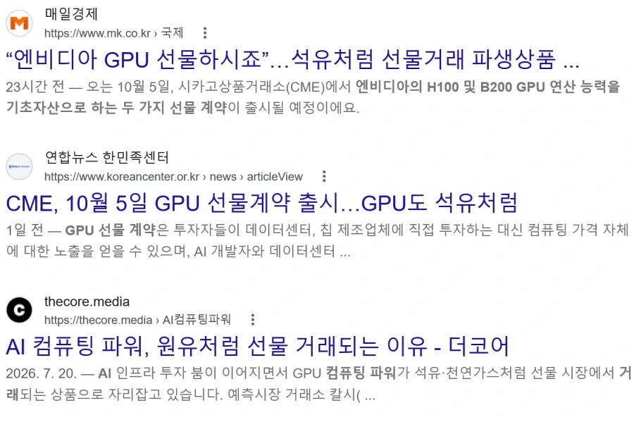 미래가 온거 같은, 이제 시장에서 거래되는 종목 ㄷㄷㄷ_1.webp