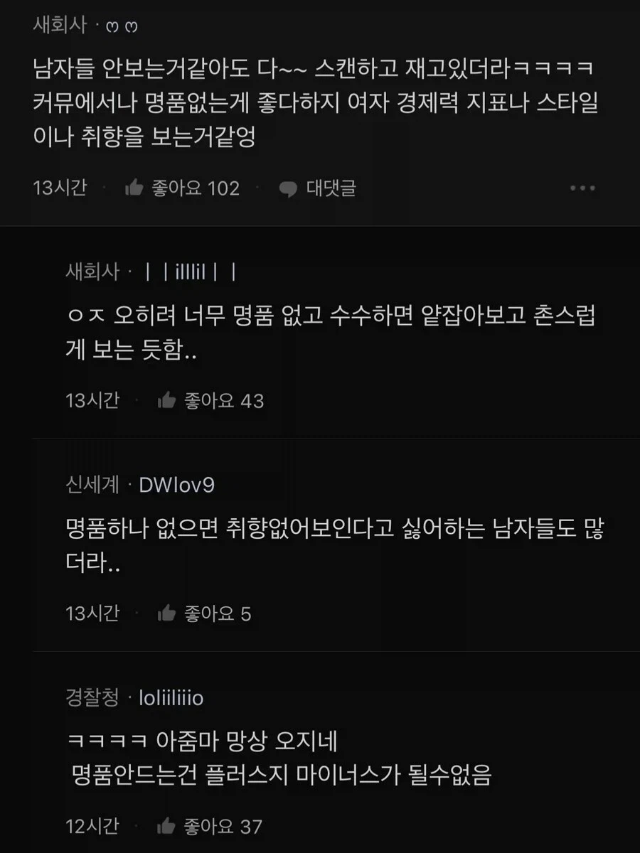 명품사는거 핑계대는 아줌마들_1.webp