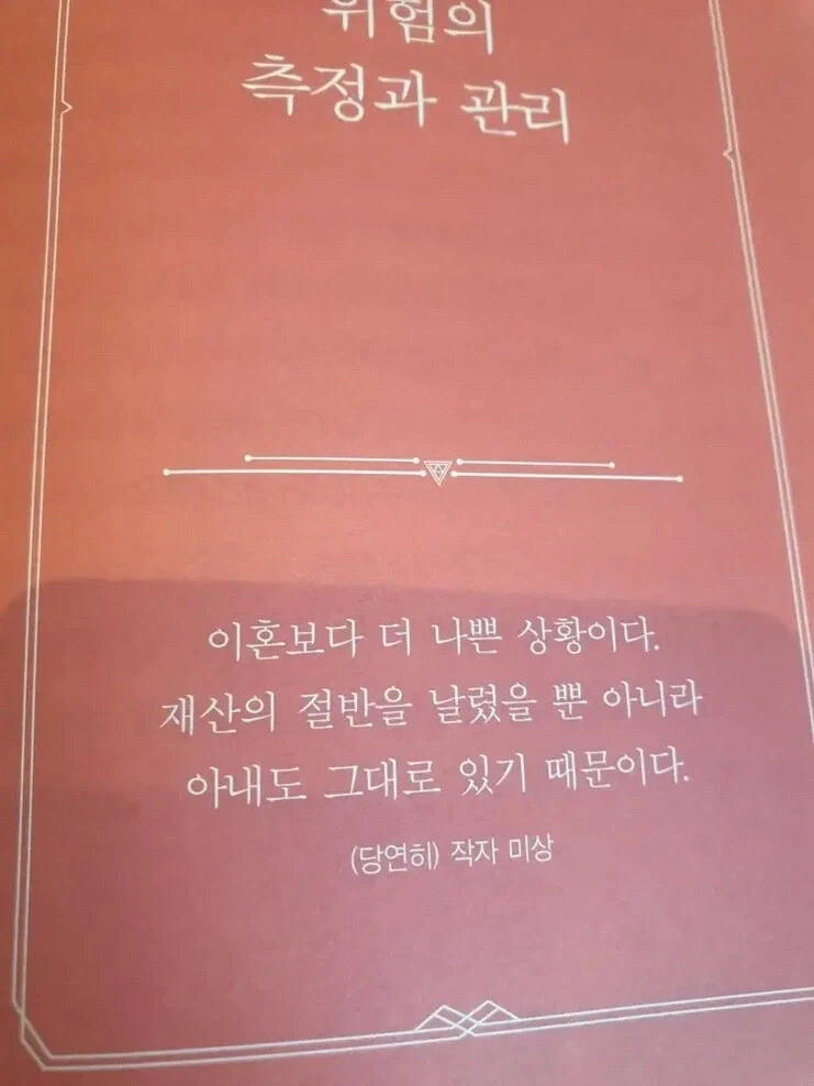 이혼보다 나쁜 주식_1.webp