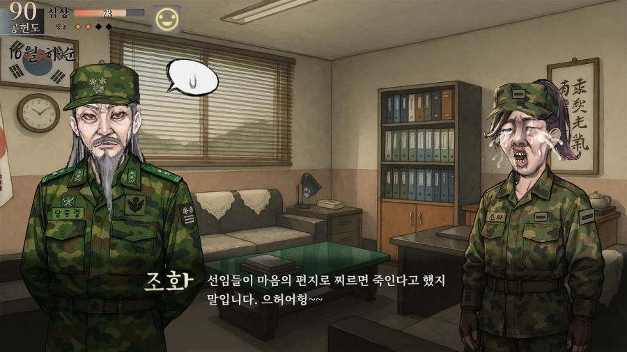 짬협전_9.webp