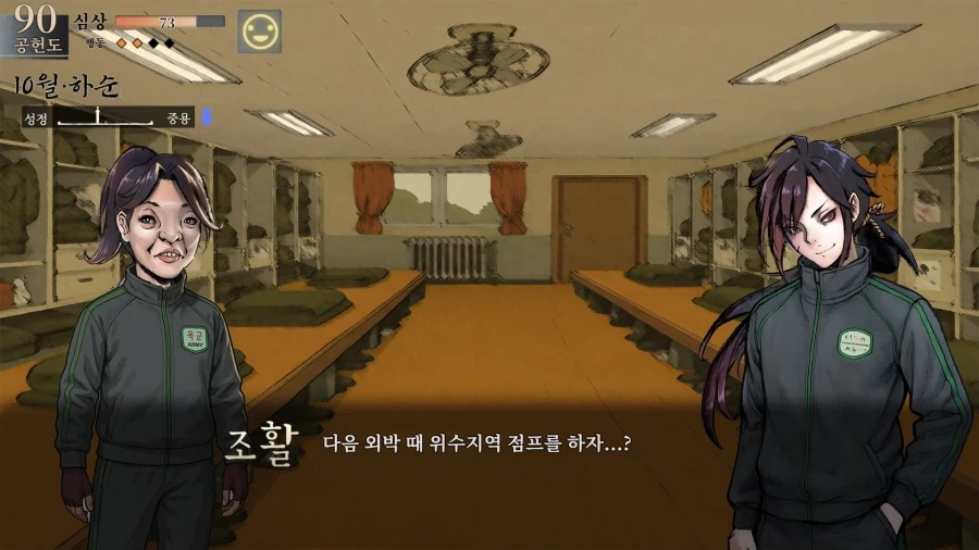 짬협전_10.webp