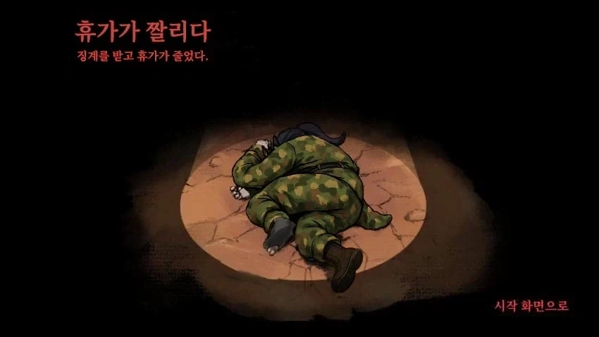 짬협전_12.webp
