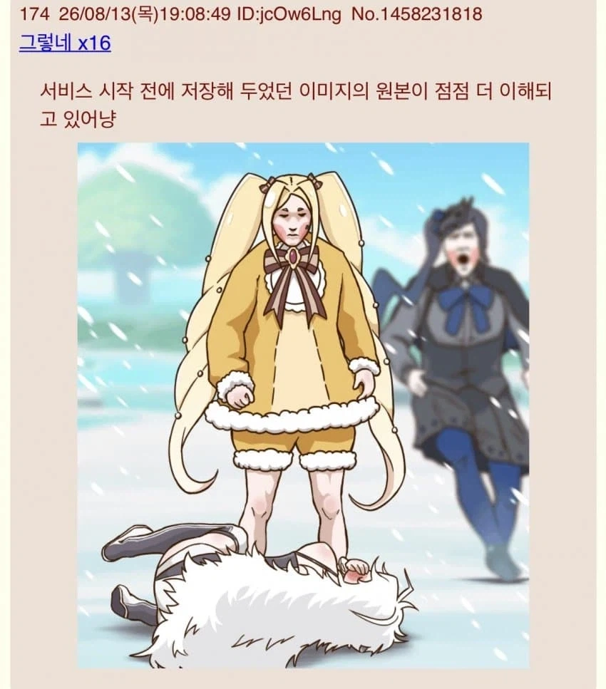 트릭컬) 그...왜? 어째서?_1.webp