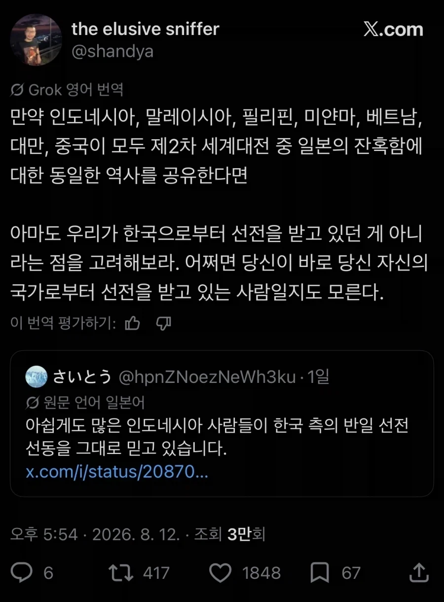 나대다가 멘탈박살난 일본 넷우익의 최후_1.webp