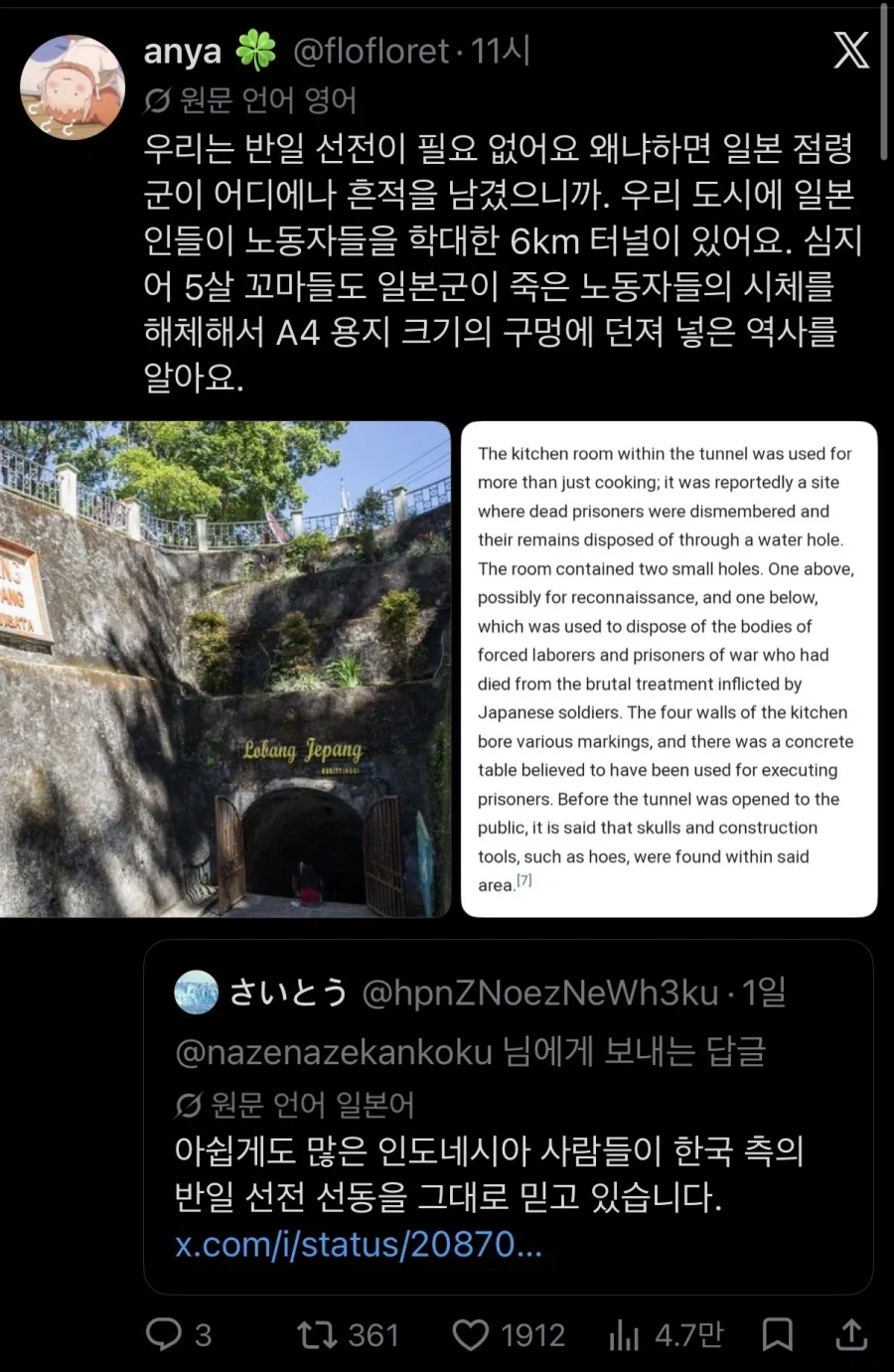 나대다가 멘탈박살난 일본 넷우익의 최후_2.webp