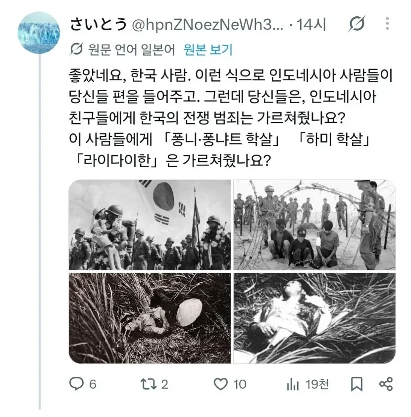 나대다가 멘탈박살난 일본 넷우익의 최후_7.webp