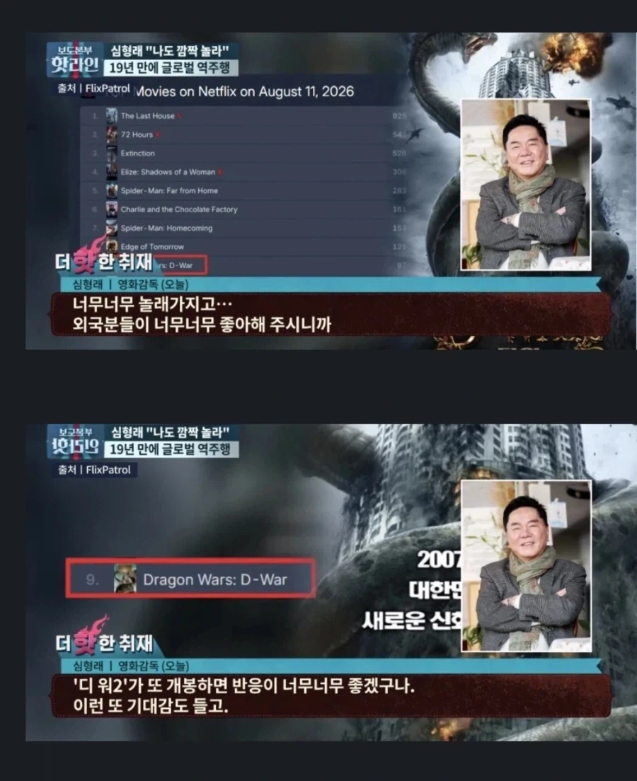 디워2)