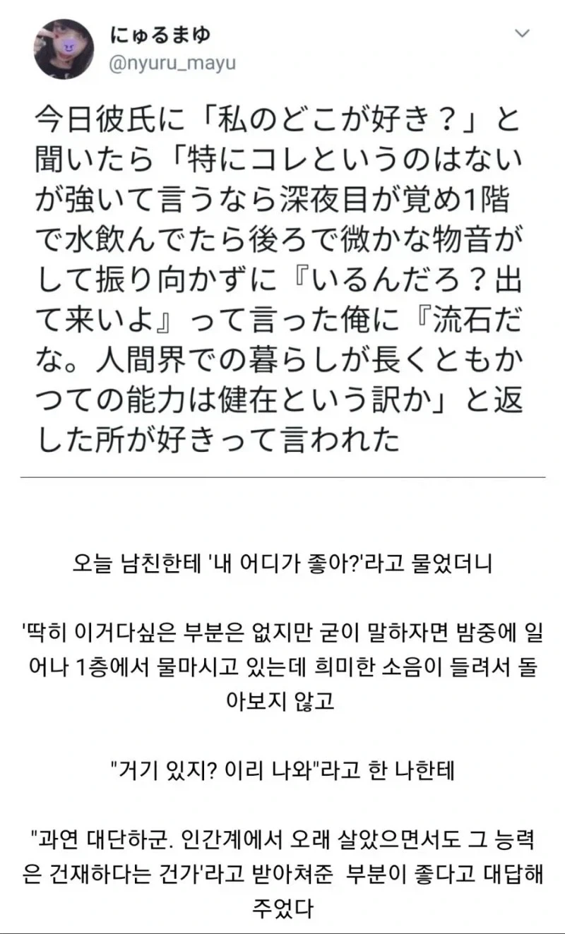 오빠는 내 어디가 좋아??_1.webp