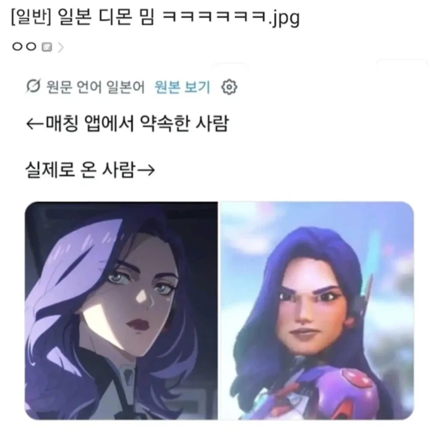 오버워치 디몬 프사 사기_1.webp