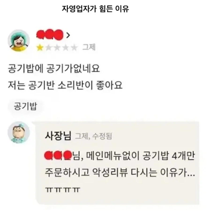 자영업자가 힘든 이유_1.webp