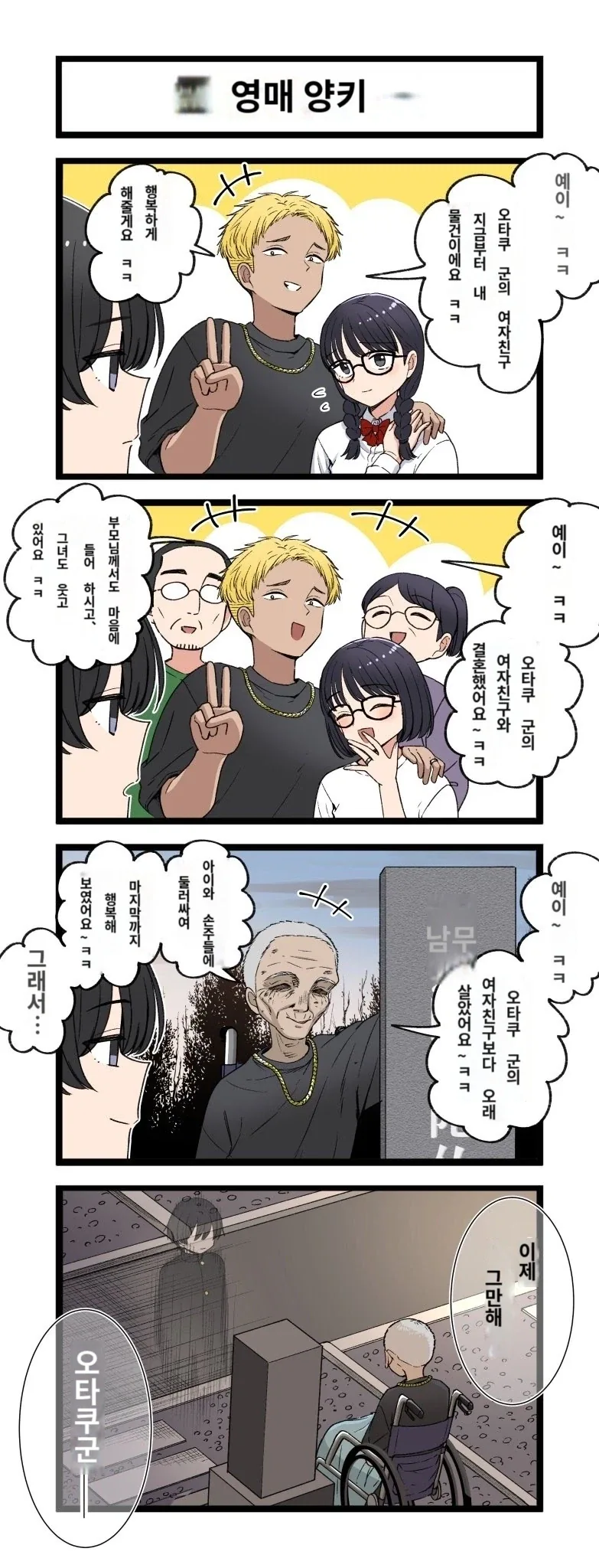금태양 NTR_1.webp