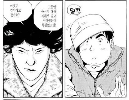 식객)솔직히 너무한 거 아닌 가 싶은 장면_1.webp