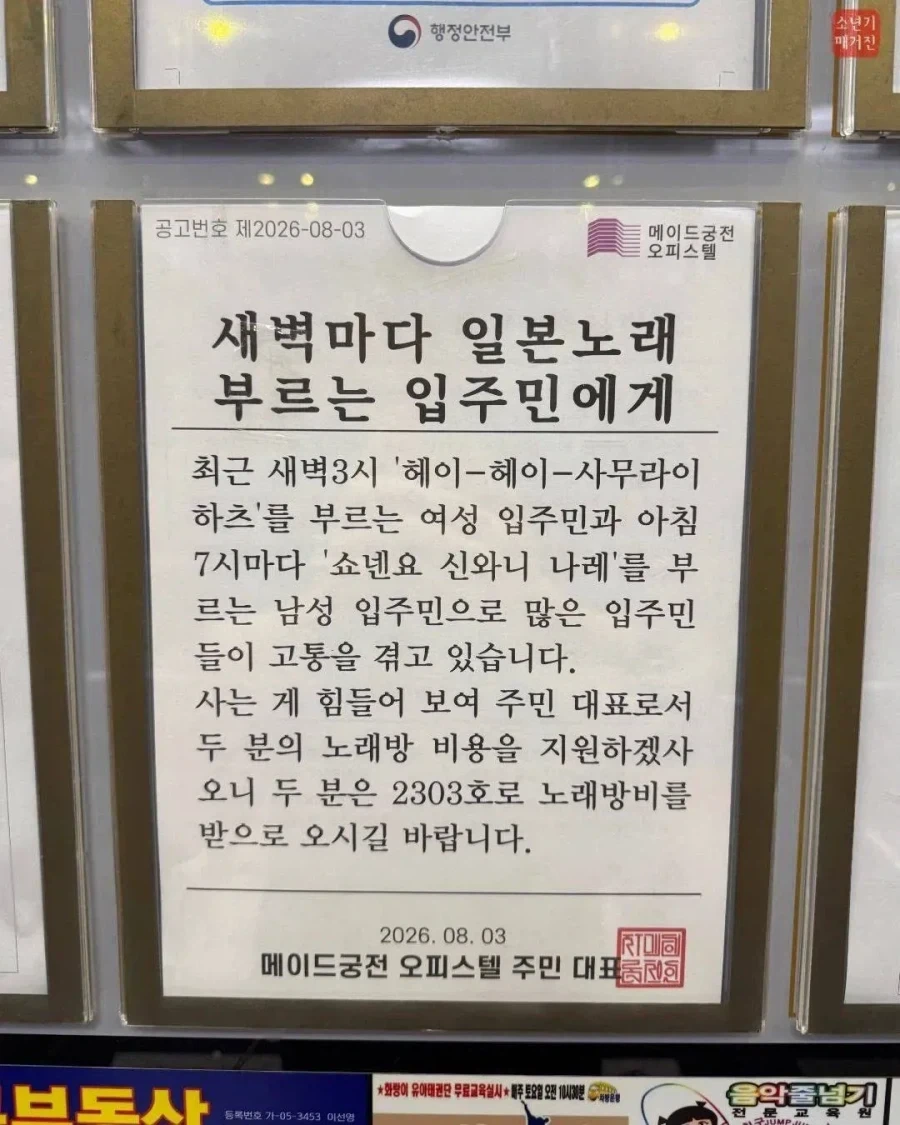 ㅋㅋ 아파트 이거 뭐임_1.webp